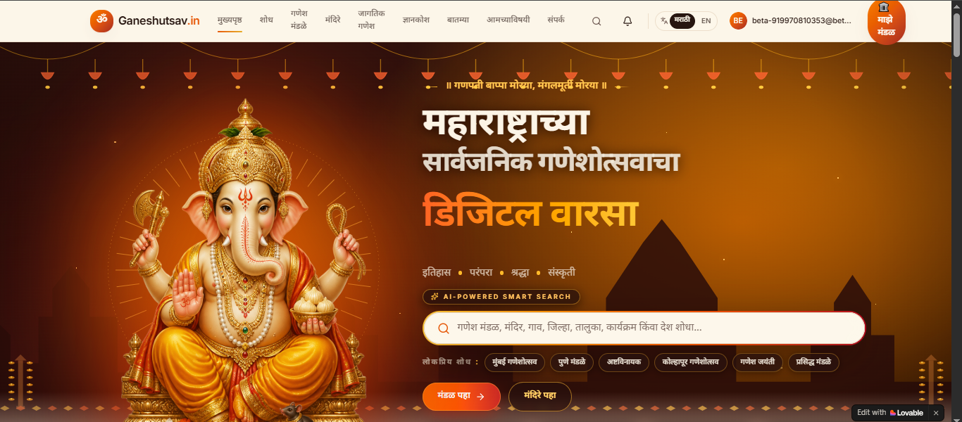 गणराज मित्र मंडळ cover
