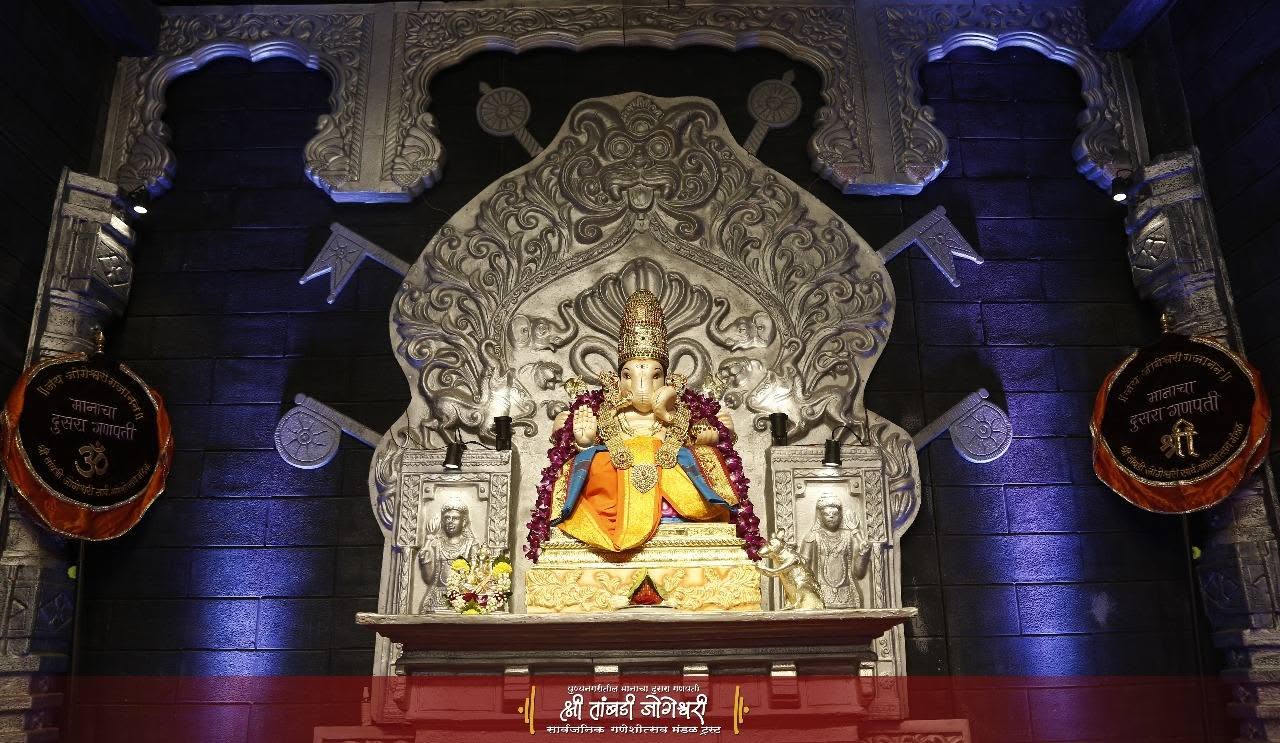 श्री तांबडी जोगेश्वरी पुण्याची ग्रामदेवता मानाचा दुसरा गणपती cover